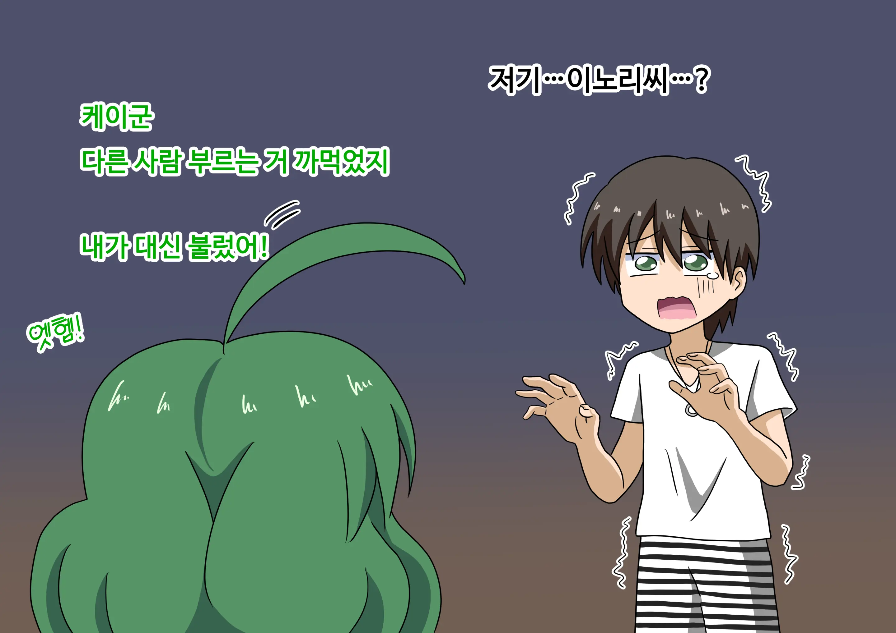 Mitari No Sono Ep.69~92